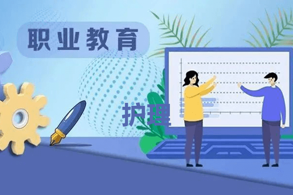 成都成医一附院护士学校