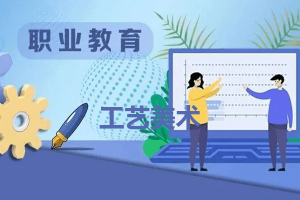 成都市礼仪职业中学