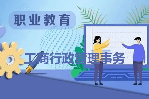 中国五冶高级技工学校