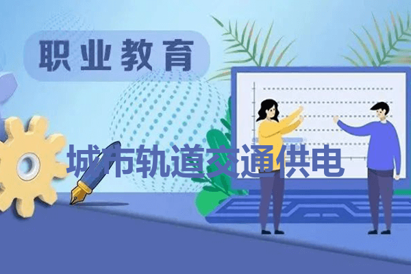 成都新运职业学校