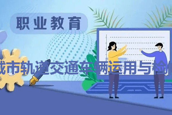 成都新运职业学校