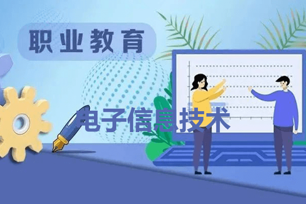 成都机电工程学校