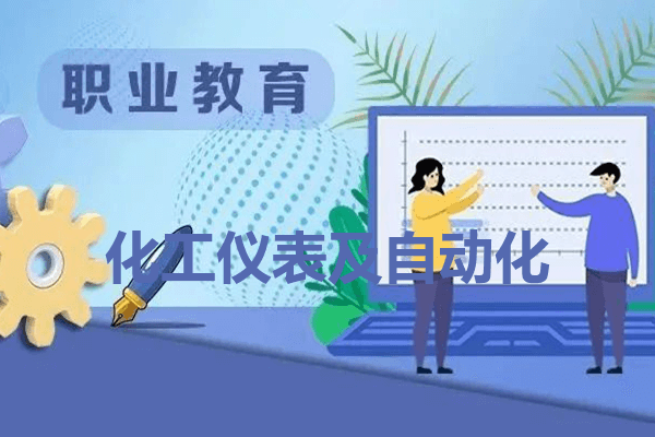 晨光化工技工学校