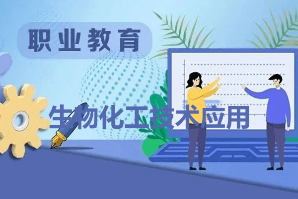 晨光化工技工学校