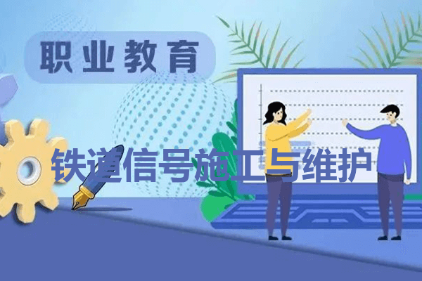 内江铁路机械学校