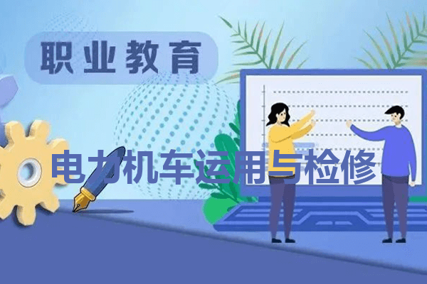 内江铁路机械学校