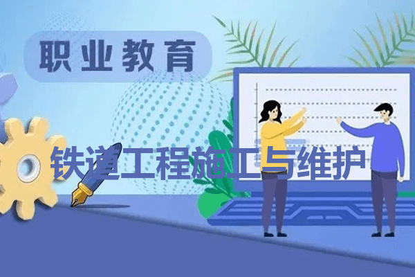 内江铁路机械学校