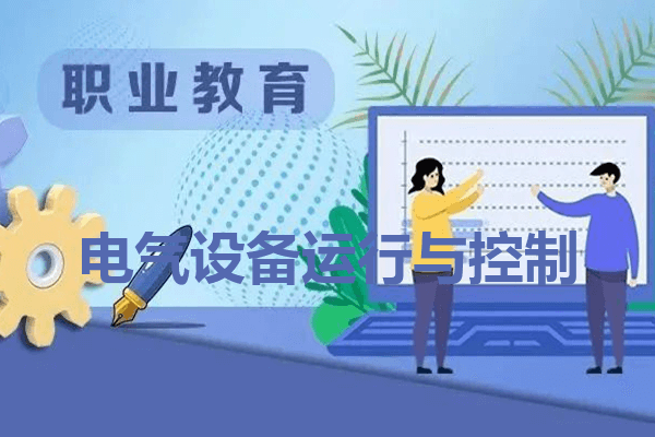 内江铁路机械学校