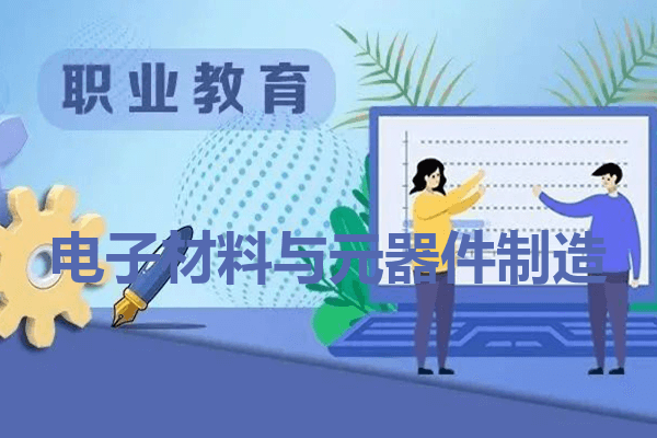 遂宁鸿图电子电路技术职业学校