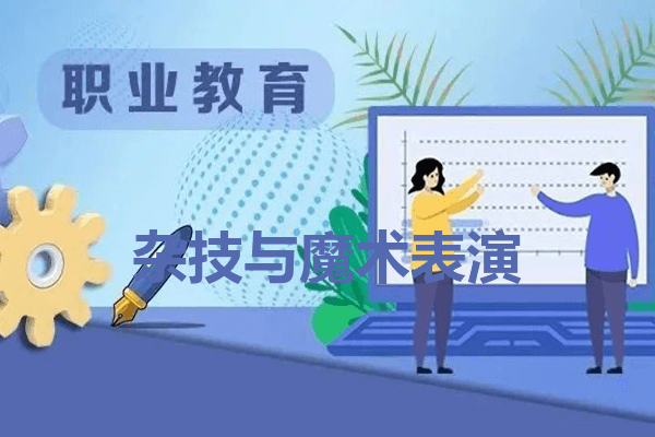 重庆艺术学校