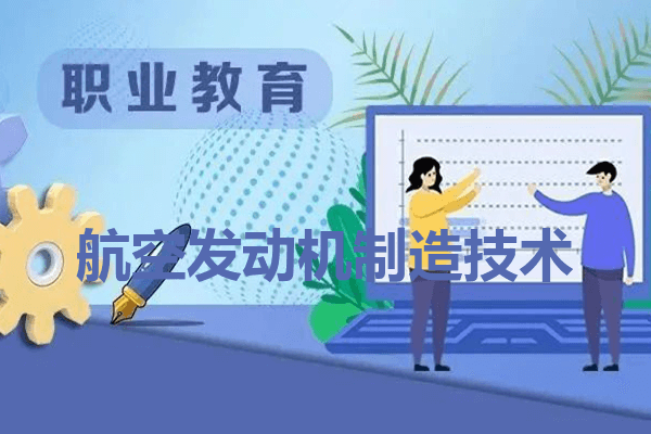 成都工贸职业技术学院