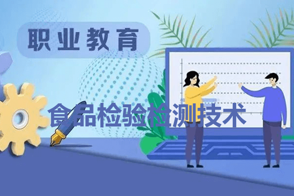 雅安职业技术学院