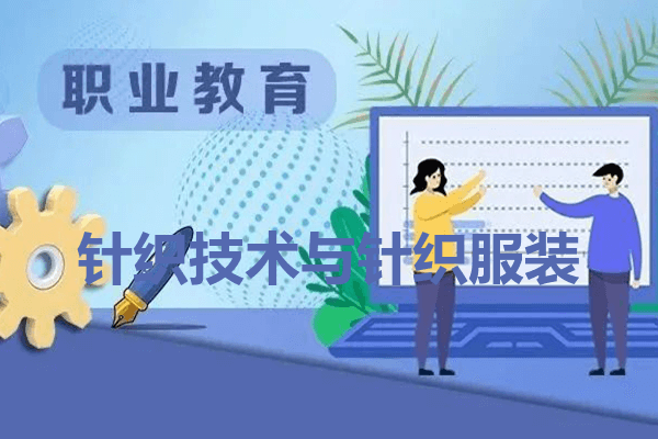 成都纺织高等专科学校