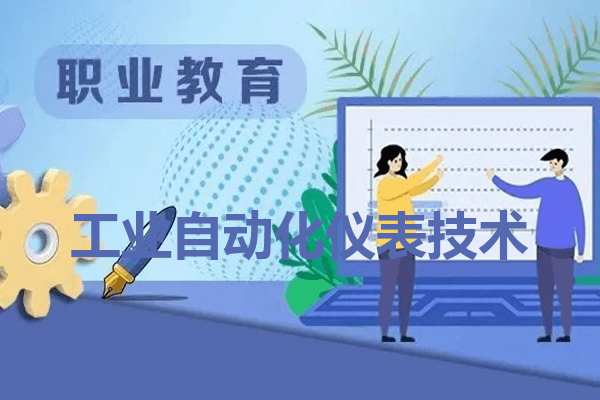 广元中核职业技术学院