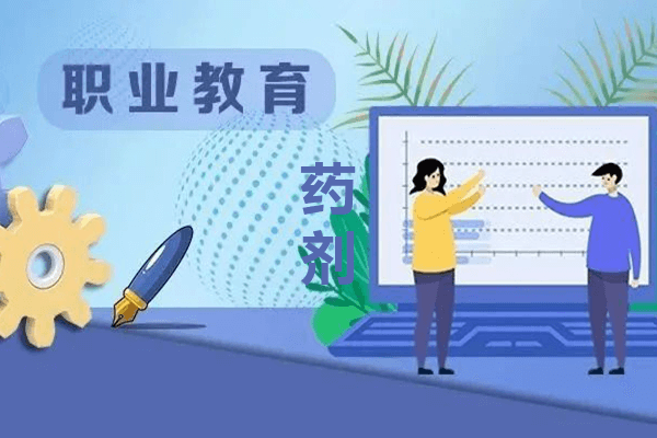 四川省卫生学校药剂专业