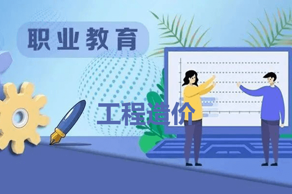 云南交通职业技术学院工程造价专业
