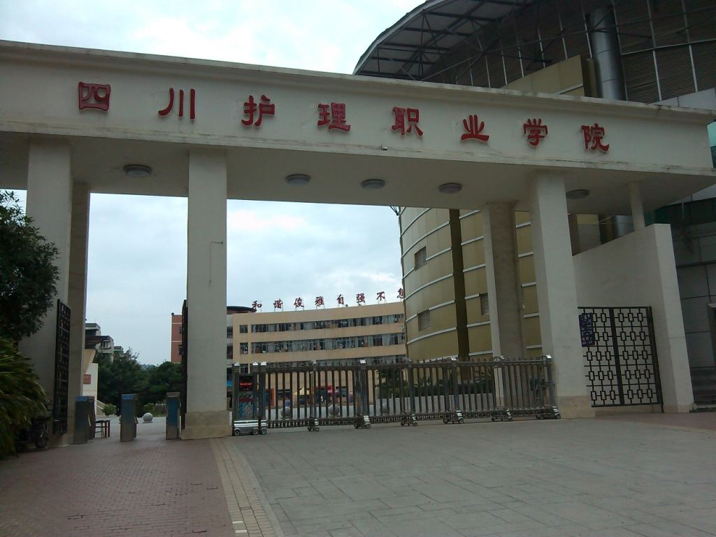 四川省卫生学校校园环境