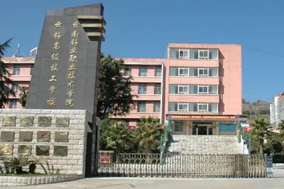 云南锡业职业技术学院