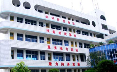 广元市旺苍县技工学校