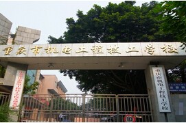 重庆市忠县职业教育中心校园环境