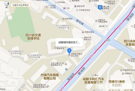 成都城市建设技工学校