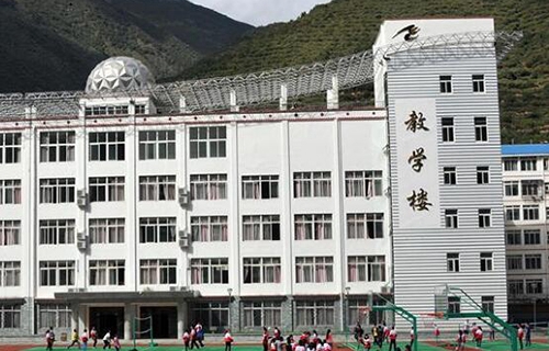 四川省马尔康民族师范学校