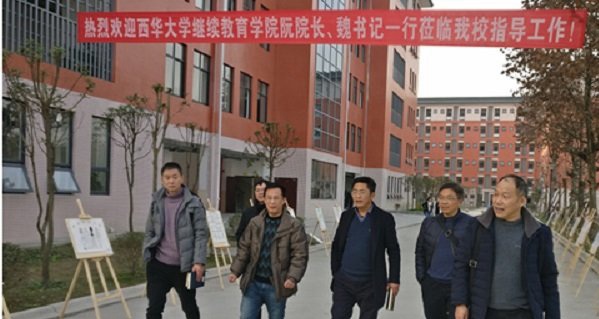 铁路技工学校