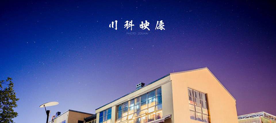 四川科技学院医护学院夜景