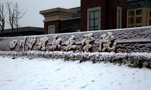 四川护理职业学院五年制大专学费高吗