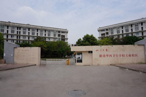 四川大学附设华西卫生学校天府校区什么专业好