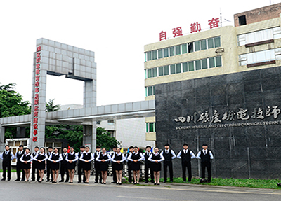 四川矿产机电幼师学院