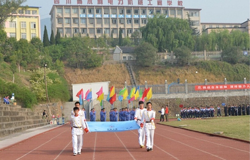 四川水利水电技师学院