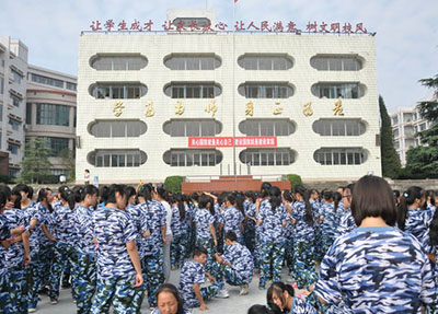 隆昌幼儿师范学院图片