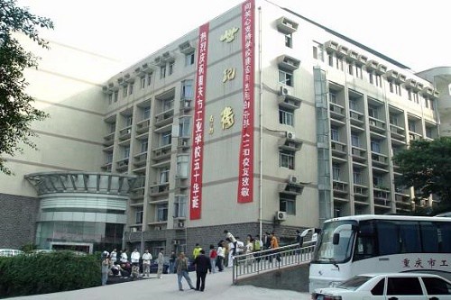 2020年重庆市工业学校五年制大专学费多少钱