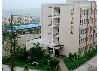 重庆旅游职业学院